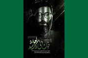 خون دلی که لعل شد