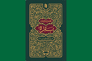 تفسیر سوره بقره