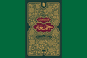 تفسیر سوره جمعه