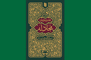 تفسیر سوره مجادله