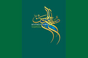 صلح امام حسن