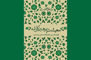 معیشت پرهیزکارانه