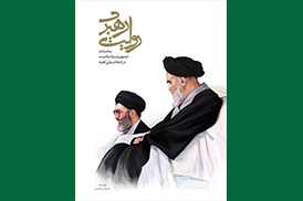 روایت رهبری