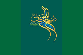 صلح امام حسن