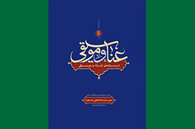 غناء و موسیقی