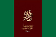 از نیمه خرداد