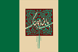 باغبانی فرهنگ