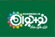نو+جوان