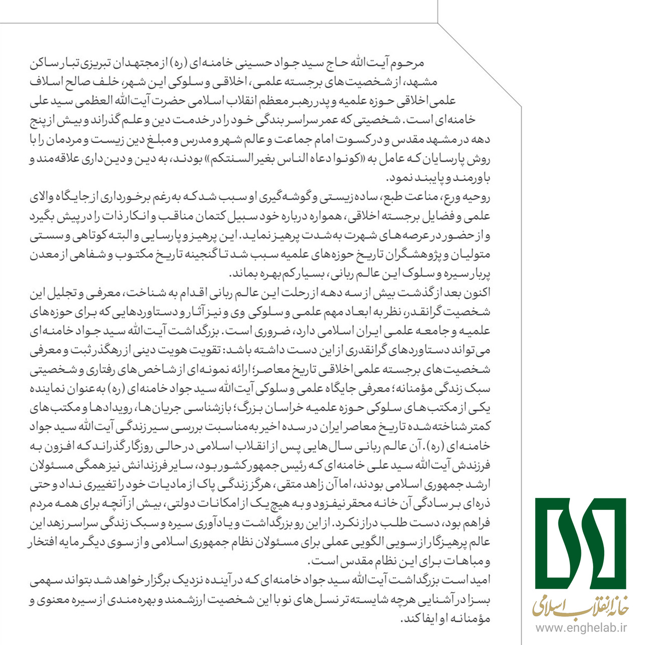 عالم پارسا عالم پارسا