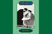 شخصیت امام