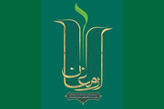 ارمغان
