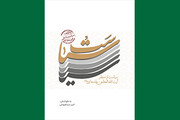 سیاست داخلی