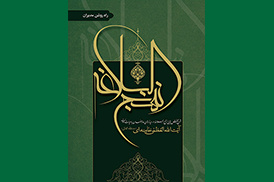 راه روشن مدیران