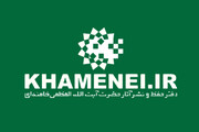 khamenei.ir