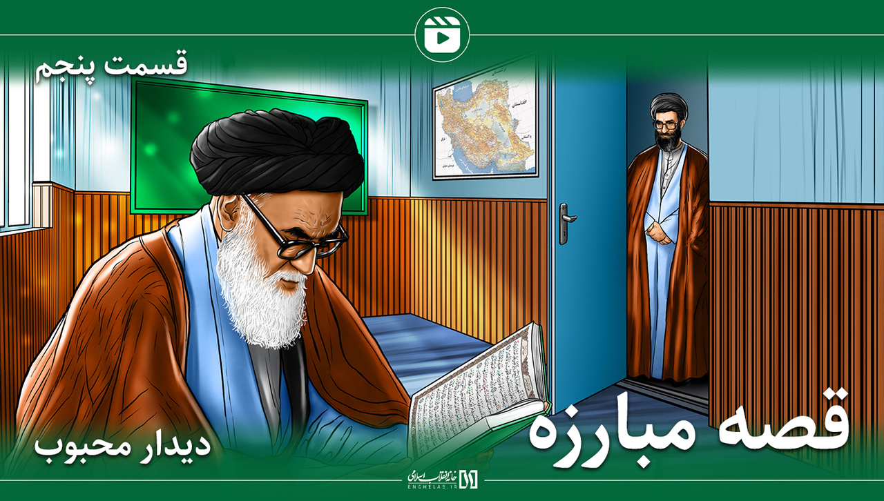 دیدار محبوب | قسمت پنجم دیدار محبوب | قسمت پنجم