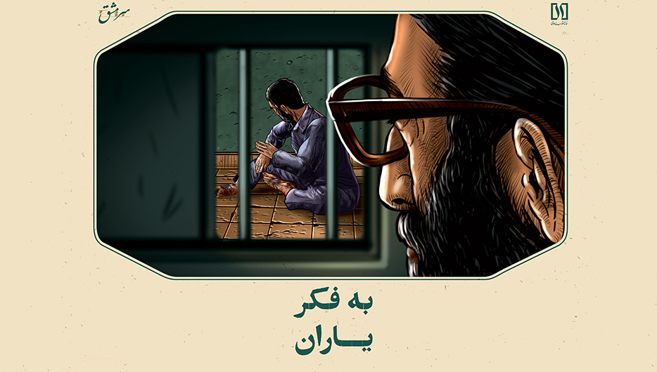 به فکر یاران                                         به فکر یاران