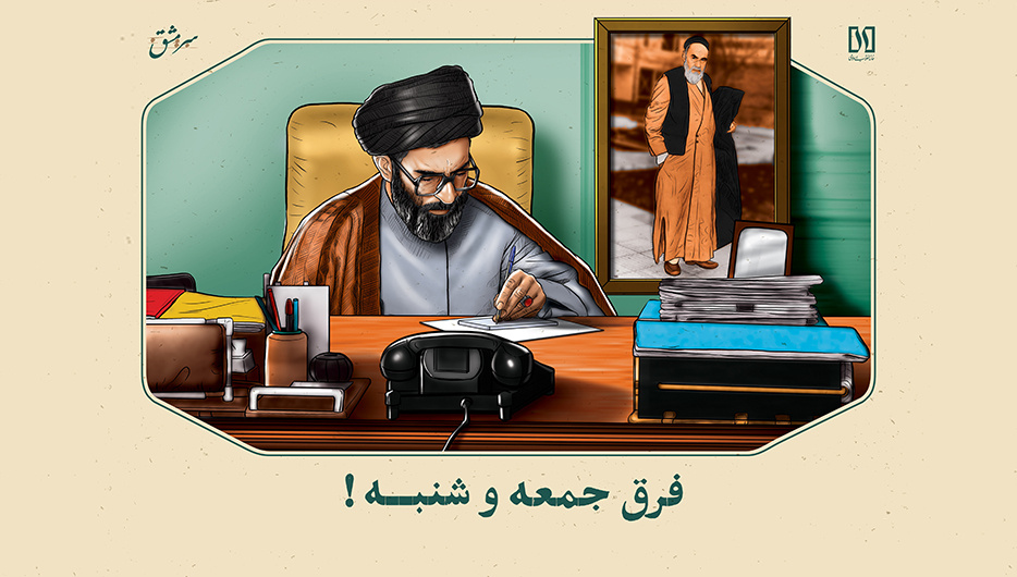 فرق جمعه و شنبه فرق جمعه و شنبه
