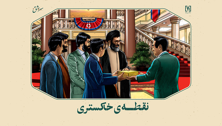 نقطه خاکستری