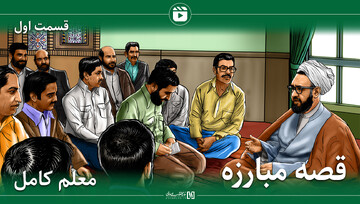 معلم کامل