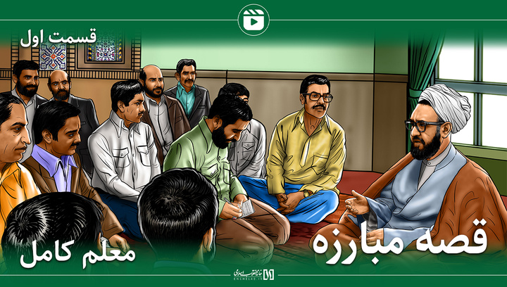 معلم کامل