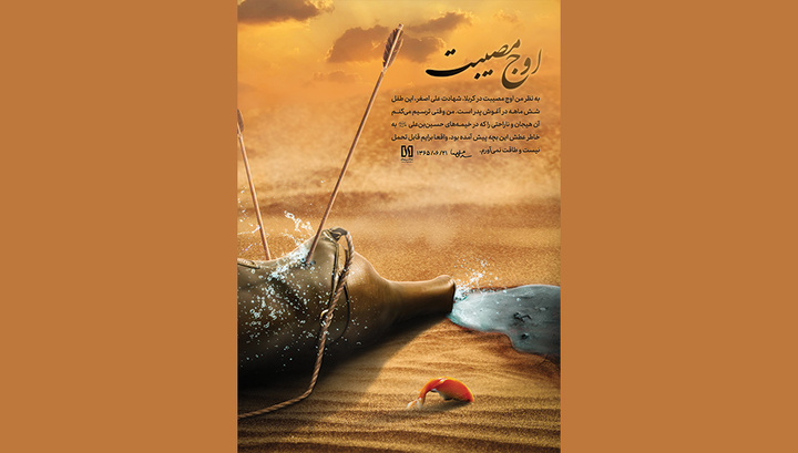 اوج مصیبت