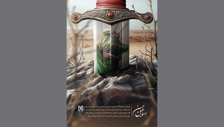 اسماعیل حسین