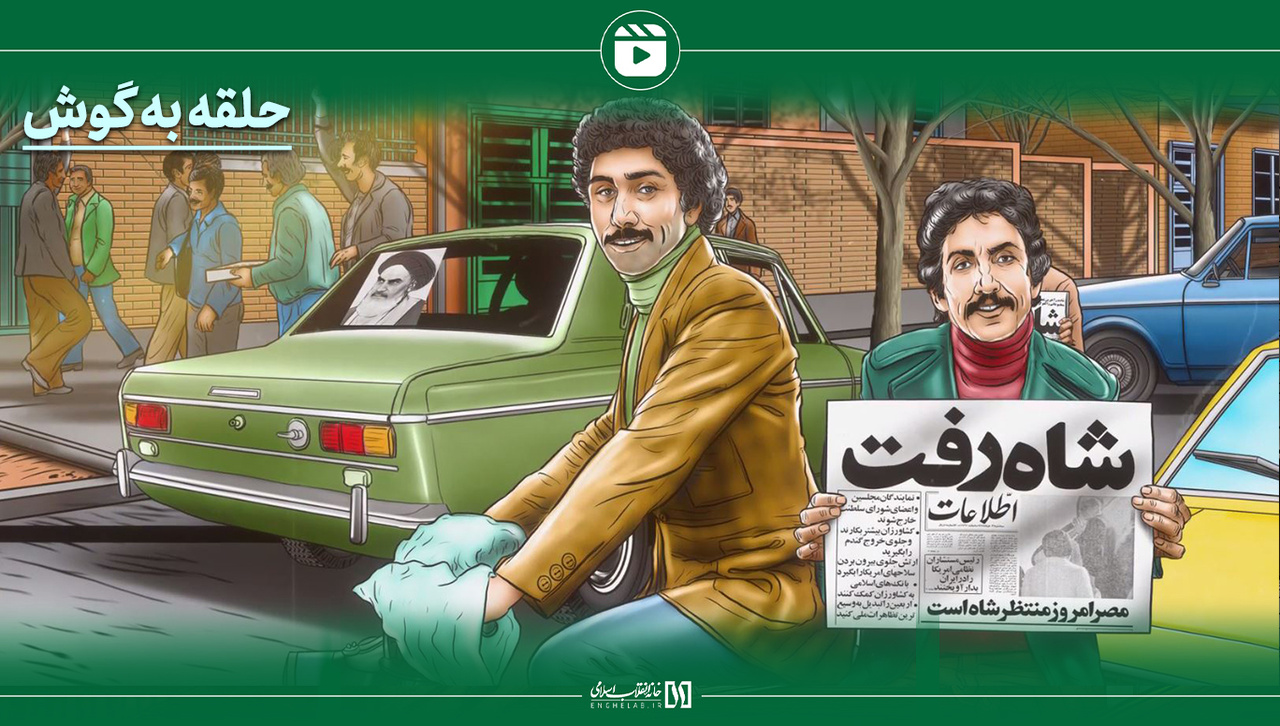 حلقه به گوش حلقه به گوش