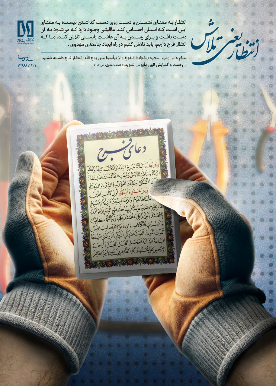 انتظار یعنی