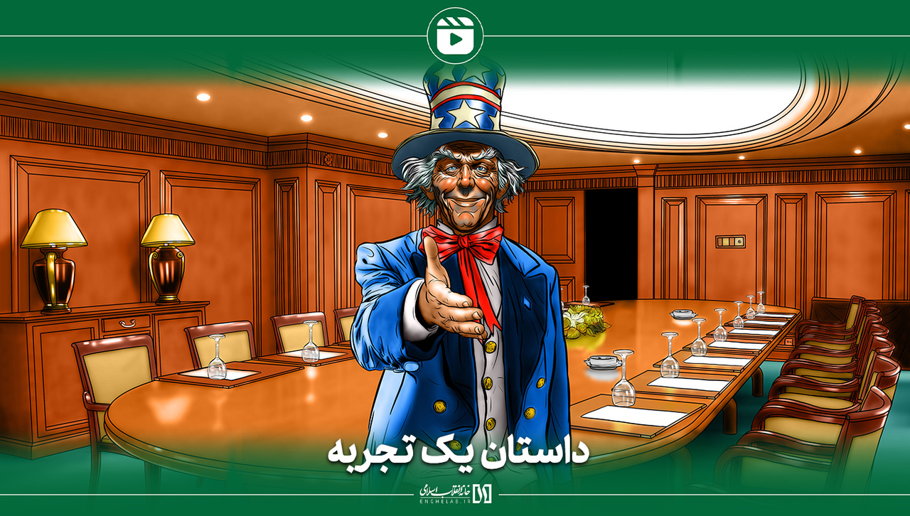 داستان یک تجربه