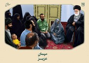 مهمان عزیز