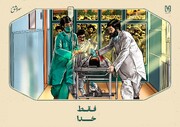 فقط خدا