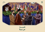 همه جز شما !