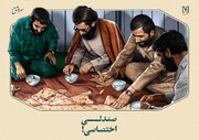 صندلی اختصاصی