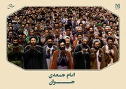 امام جمعه جوان