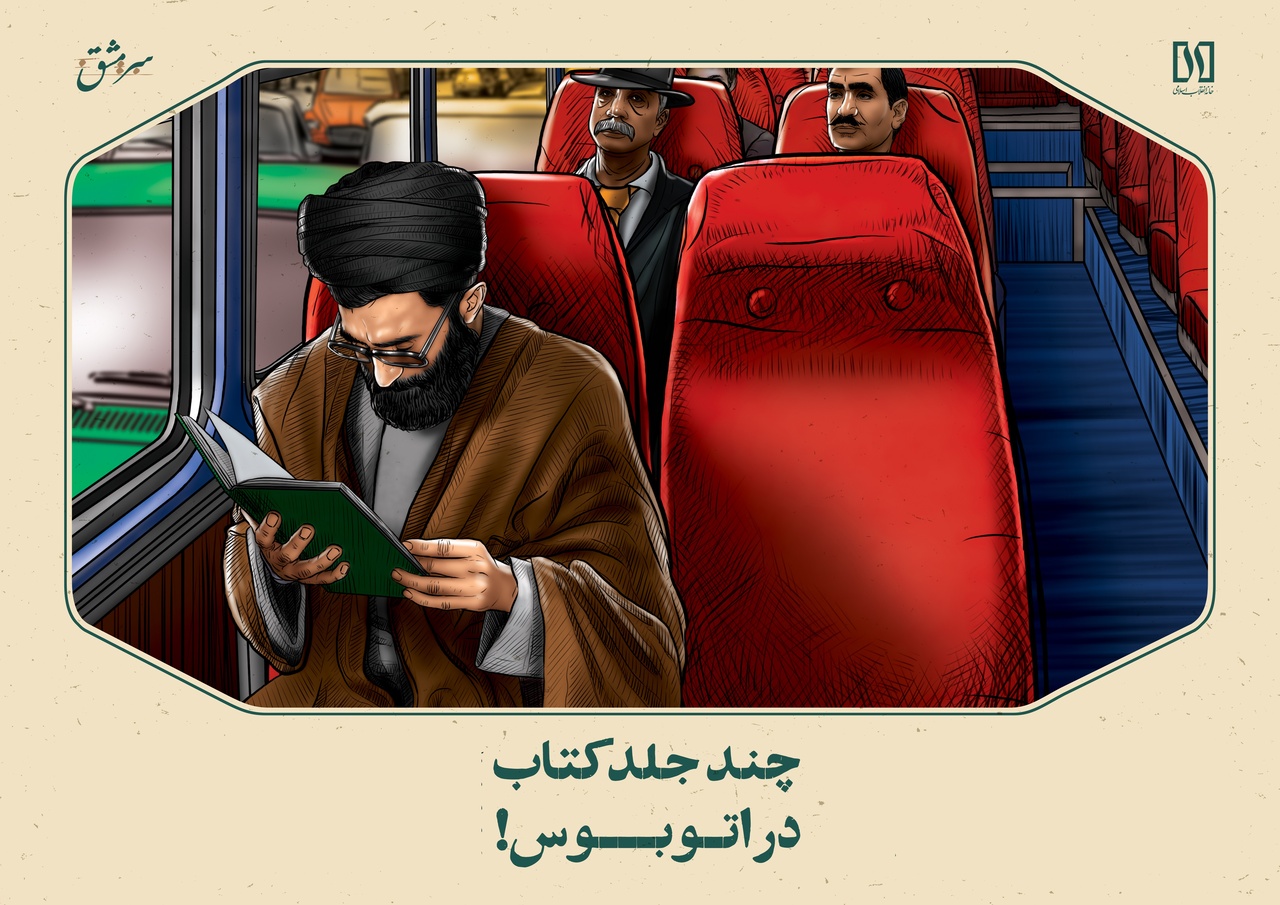 چند جلد کتاب در اتوبوس
