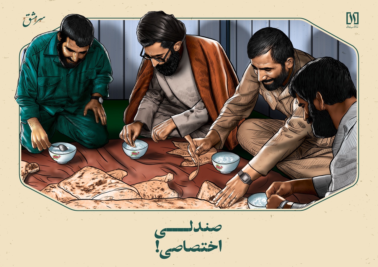 صندلی اختصاصی