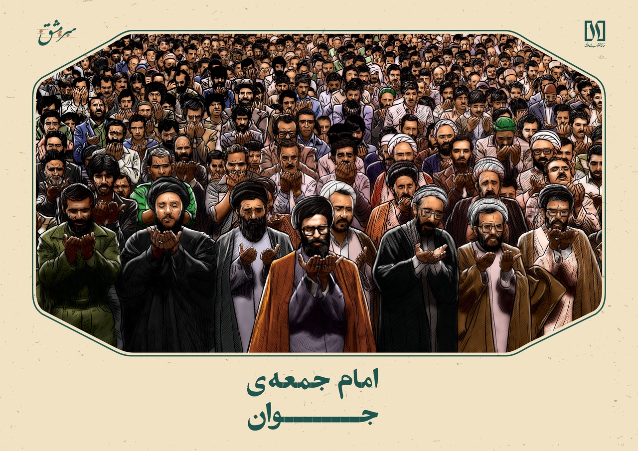 امام جمعه جوان