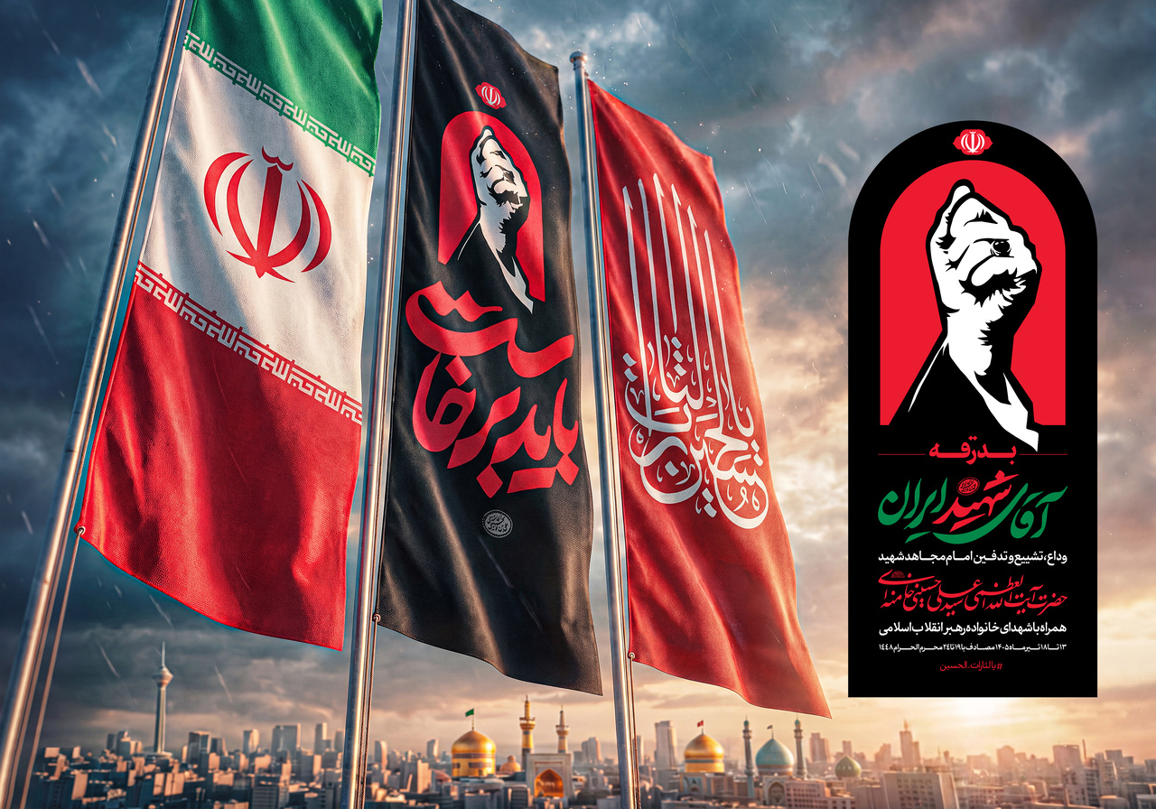 پرچمدار عزای آقای شهید ایران سلام